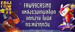 FAW99CASINO